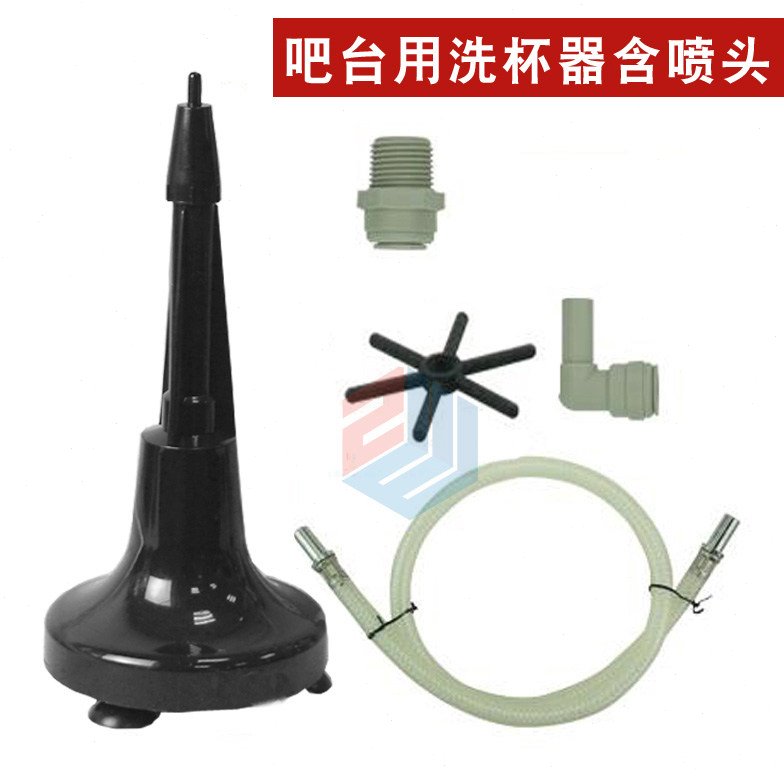 Concept洗杯器 吧台洗缸器 咖啡厅拉花杯奶泡杯酒杯清洗器头