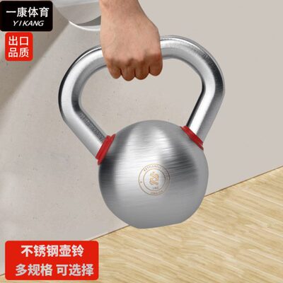 高端不锈钢壶铃男士健身家用 专业6/8/10/12/16/20kg提壶哑铃女士