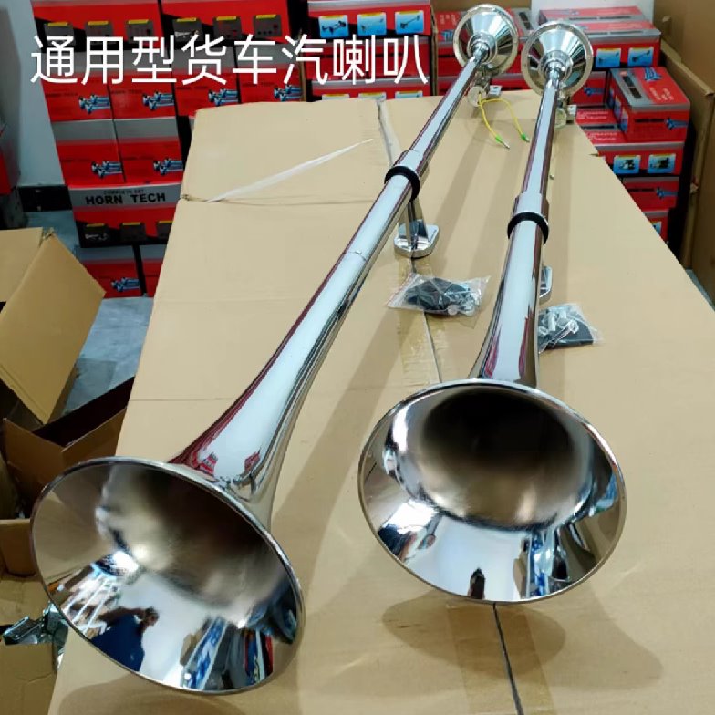 汽车金属24V12V挂车大卡货车鸣笛轮船火车声音长汽笛气喇叭