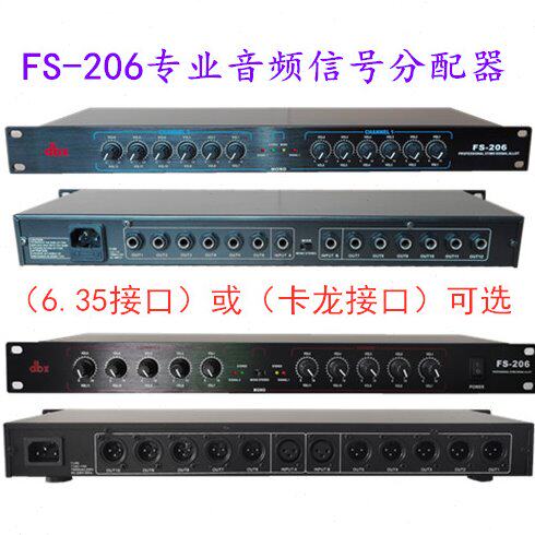 FS-206 12路分信器/专业音频分信器/音频信号分配器 功放分配器