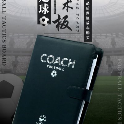 足球教练用品足球战术板指挥板比赛训练装磁性大棋子折叠本演练
