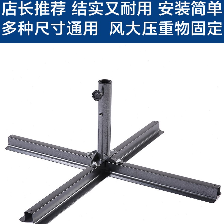 户外遮阳伞太阳伞广告伞摆摊伞底座铁架伞架大号十字金属折叠底座