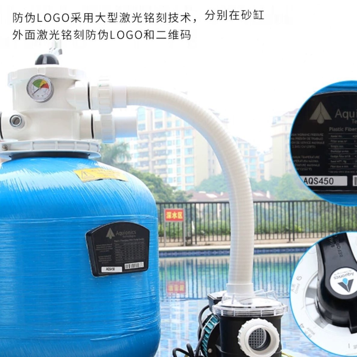 Aquionics/阿其安力支架游泳池沙缸浴池鱼池水泵砂缸一体化过滤器