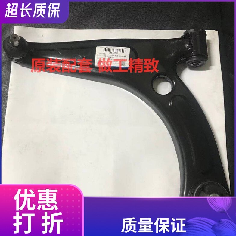 原装宝骏730下摆臂560 510 310 360 530下支臂三角臂下悬挂球头件