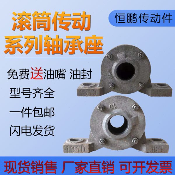 加重轴承座滚筒传送机瓦盒轴壳 6308 6310 6311 6312 6313 带密封
