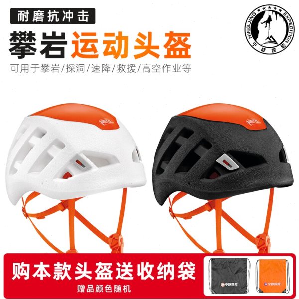 攀索Petzl Sirocco A73攀岩攀冰登山速降溯溪超轻165克头盔现货