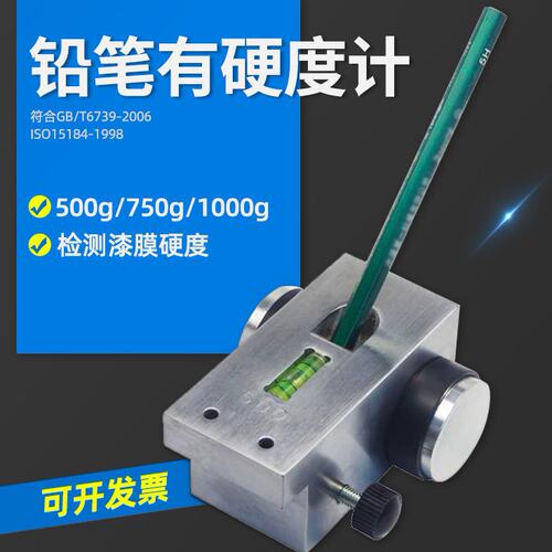 兰泰铅笔硬度计油漆硬度计漆膜划痕硬度计HT-6510P小推车铅笔硬度