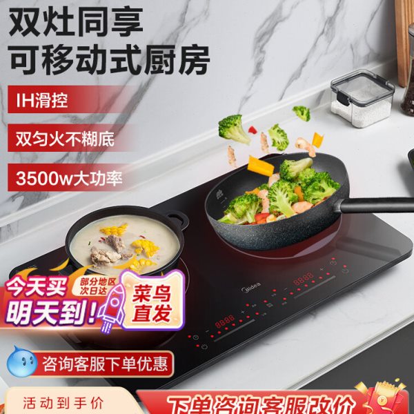 美的双灶电磁灶3500W大功率家用双头灶移动式电灶台电磁炉正品