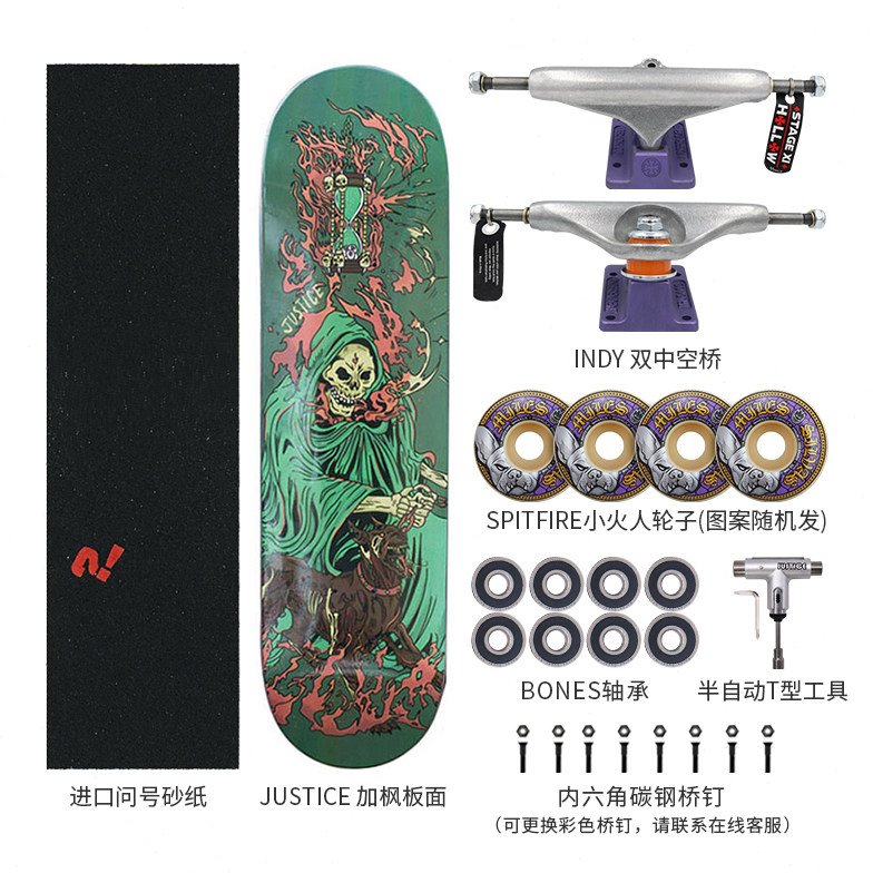 沸点JUSTICE专业滑板INDY支架高配系列小火轮BONES轴承高阶专业板