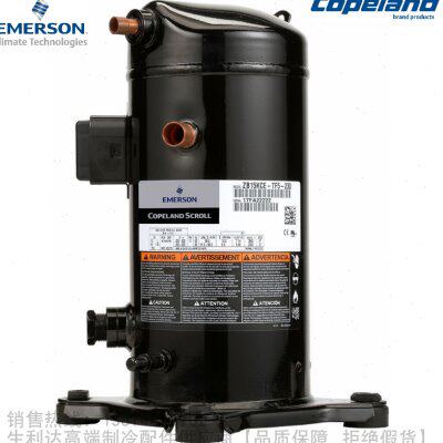 EMERSON/艾默生谷轮R22压缩机ZB15KQ-PFJ-558 ZB15KQ-TFD-558