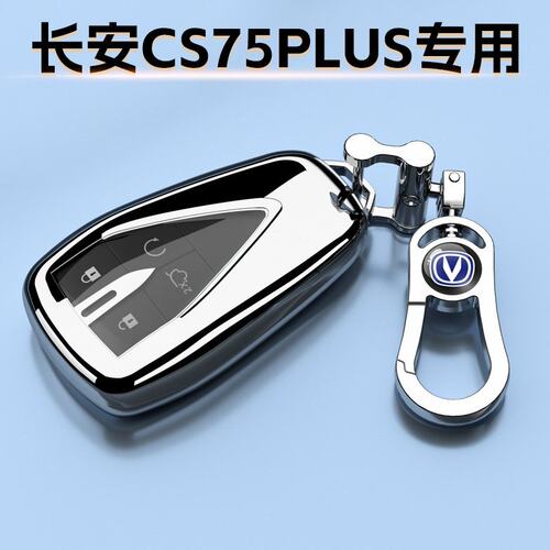第三代长安CS75PLUS钥匙套二代1.5T专用保护汽车扣2.0T男女士全包