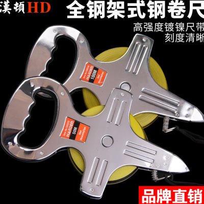 汉顿手提架式长钢卷尺软尺皮尺长卷尺钢尺50米100米工程土地测量