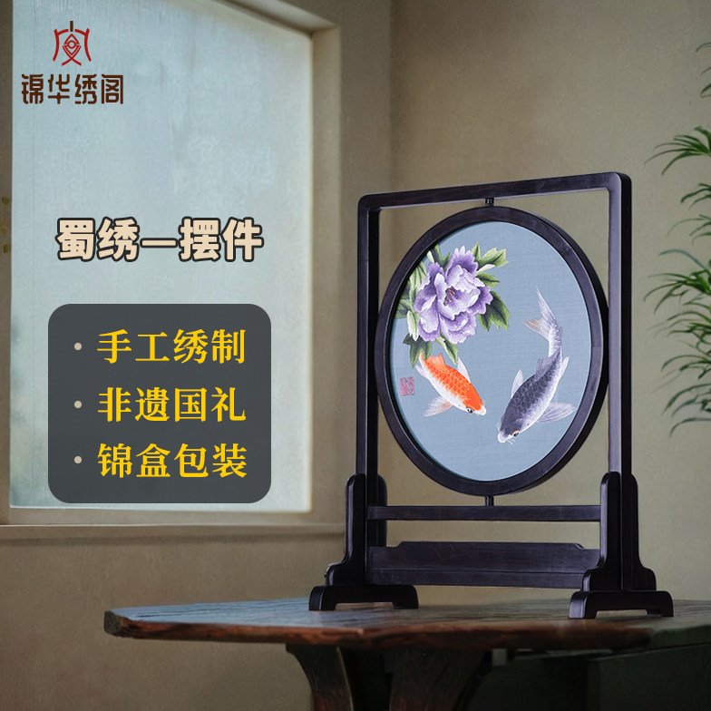 蜀绣艺术品紫牡丹锦鲤双面绣摆件 高端商务文化礼品国礼家居饰品