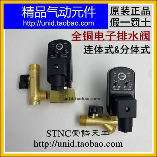 TEST电子阀定时器开关空压机干燥机放水阀自动排水阀储气罐电磁阀