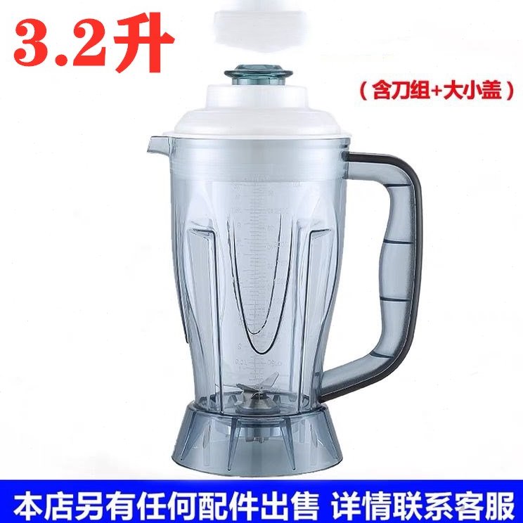 快美特400D现磨豆浆机料理杯KMT-302豆浆机料理机杯子整套配件