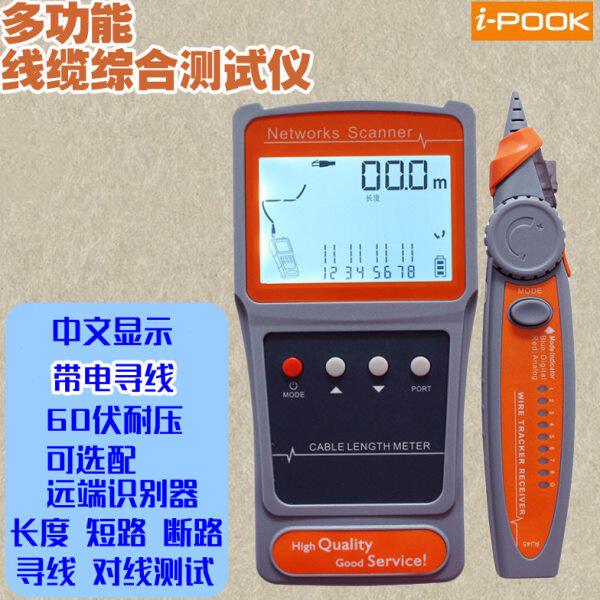 爱博翔PK653A/B/C网线寻线仪断点长度抗干扰带电网络巡线测线仪