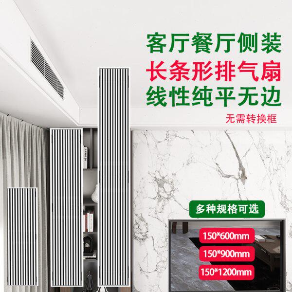 客厅餐厅双眼皮吊顶侧装排气扇长条线型排风扇强力静音抽风机换气