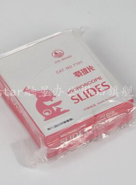推玻片 血涂推片 骨髓推片 7101载玻片 50片/盒 ?厚度2mm