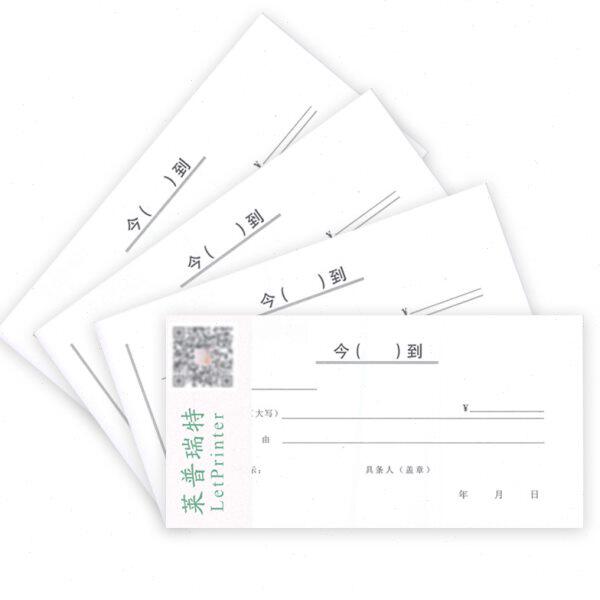 50本今到条借据今收到款单据凭证仓库到货单白条欠款票收据今到条