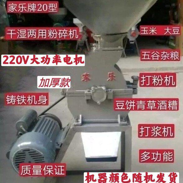 首兴机械厂20型锤片式多用粉碎机玉米豆饼酒糟干湿两用打粉打浆机
