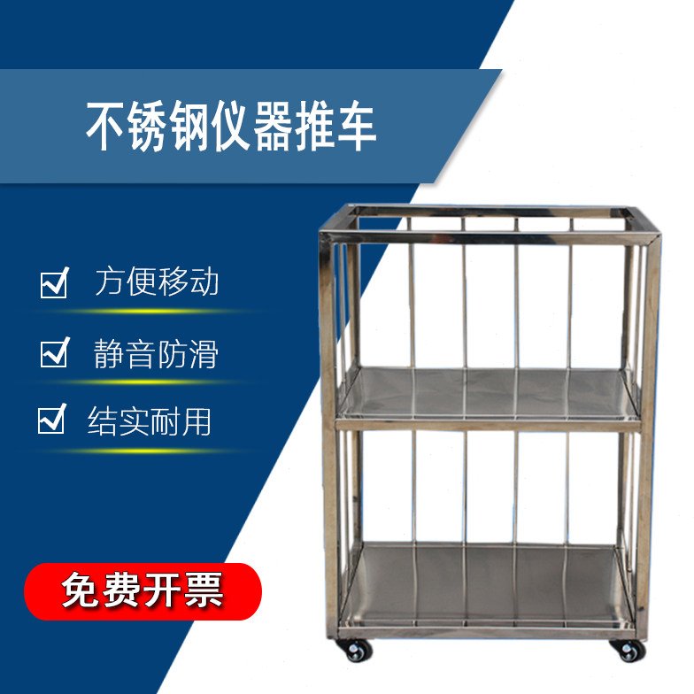 隔膜泵循环水真空泵仪器手术油泵实验室超静音防滑不锈钢小推车