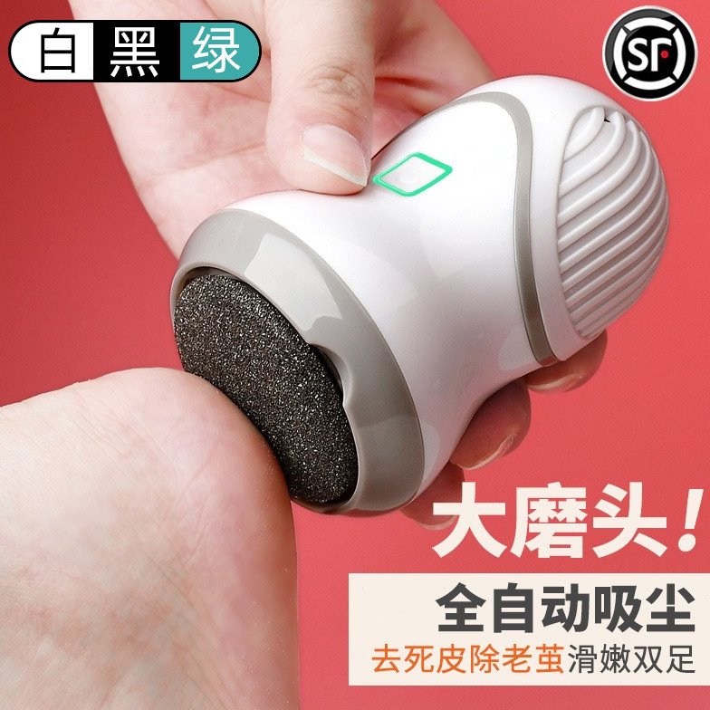 2024新款磨脚神器去死皮搓脚石老茧刮脚后跟打磨器电动磨脚器脚底