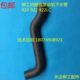 挖机配件 922LC 柳工挖掘机配件发动机下水管920 922