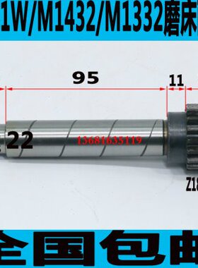 M1320磨床齿轮轴M1432B磨床齿轮M131W磨床齿轮M1332A磨床齿轮轴