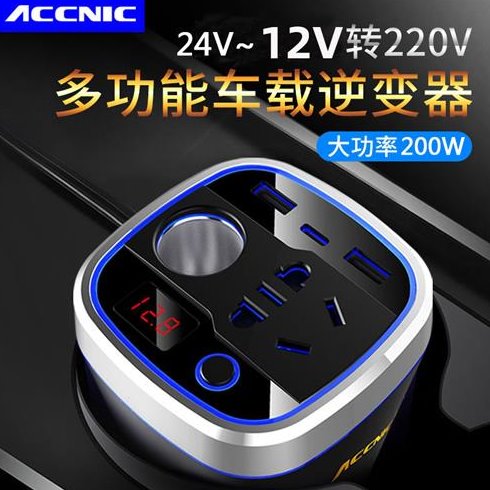 车载逆变器12v转220v转换器大功率汽车用手机充电器电源插座变压