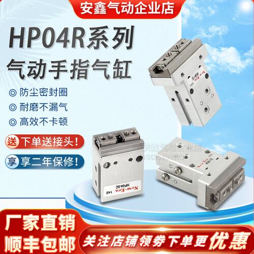 新时代气缸HP04R-8C HP04R-10C HP04R-16C HP04R-20C HP04R-25C