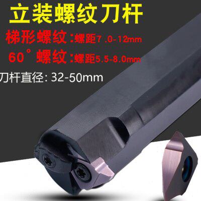 30°梯形螺纹刀杆内牙内孔立装螺纹数控梯形大螺距螺纹车刀片8 12