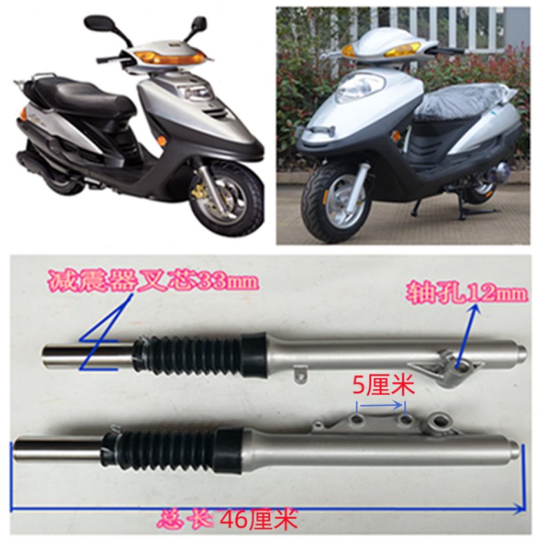 踏板摩托助力车GY6125T雨钻凌鹰125凌鹰100前减震器前避震前叉