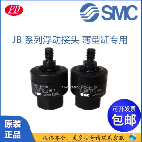 SMC浮动接头JB12/16/20/25/40/63-3/4/5/6/8/10-050/070/100/125