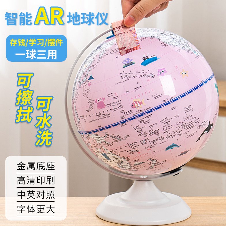 地球仪存钱罐2024年新款可爱卡通儿童女孩男孩只进不出防摔储钱罐