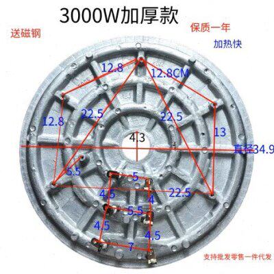 老式原装电饭锅3000W老式通用28L23L电饭煲发热盘电加热配件