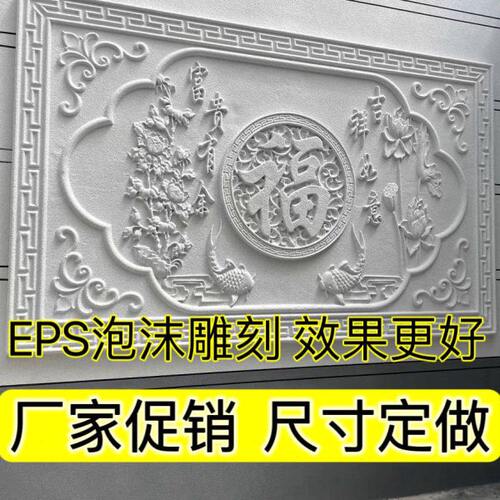 欧式EPS外墙装饰浮雕壁画立体泡沫雕花高密度定制别墅雕刻成品