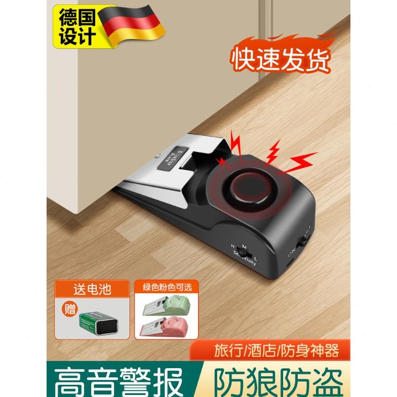 德国阻门器门档防盗家用女生门塞堵门器独居便携酒店警报防盗神器