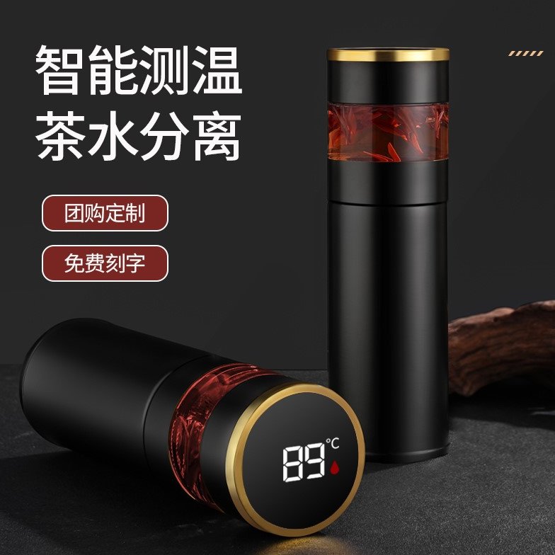 智能测温保温杯茶水分离泡茶师茶杯高档定制logo刻字定制杯子