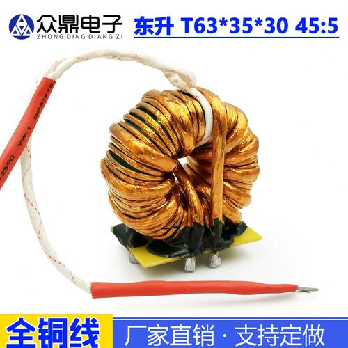 zx7-315东升 电焊机非晶主变压器  T63*35*30 45：5