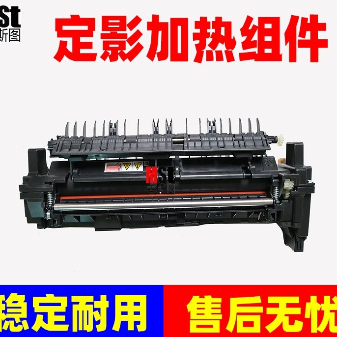 施乐五代V2265 2263 3065 3060 2060 2020 2021定影器 加热组件R8 - 实物图