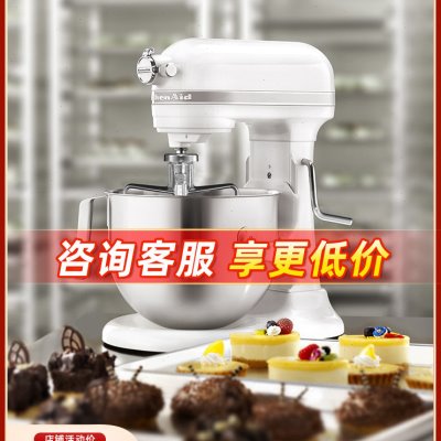 kitchenaid厨师机家用6QT/7QT商用鲜奶机奶油机美国厨宝6583/7580