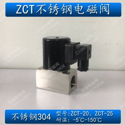 6分1寸DN20 25不锈钢电磁阀常闭 ZCT-20 25不锈钢304蒸汽电磁阀