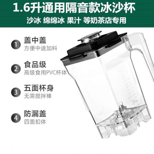 1.6升沙冰机杯子1080A杯1030杯子带罩款静音沙冰杯组配件杯子