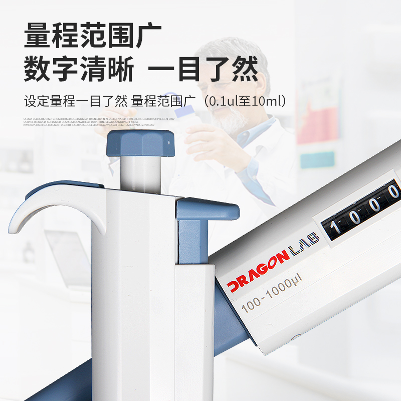 大龙移液器单道微量可调移液枪y微量加样器移液器枪支架送吸头枪