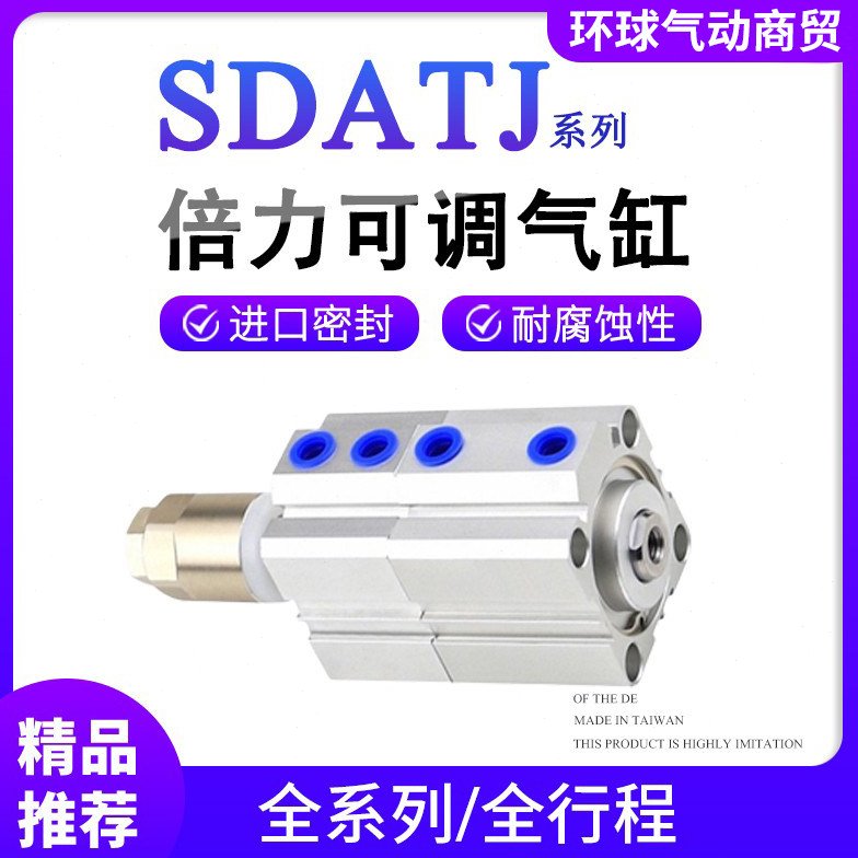 SDA可调节行程32双倍力63增压气缸SDATJ40X50X80X25X75X100X20S/B