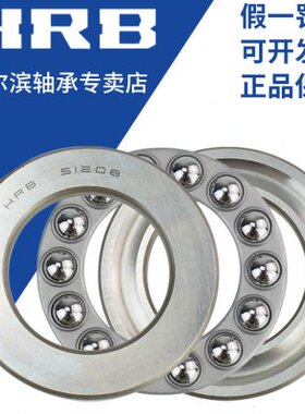HRB 哈尔滨轴承51316 51317 51318 51320 51324 51326 平面推力球