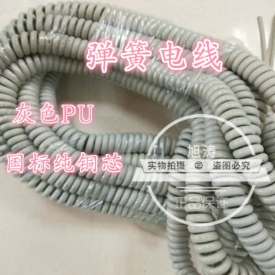 弹簧电线 灰色弹簧伸缩线 抗拉线 纯铜芯3芯1平方 螺旋长度1.3米