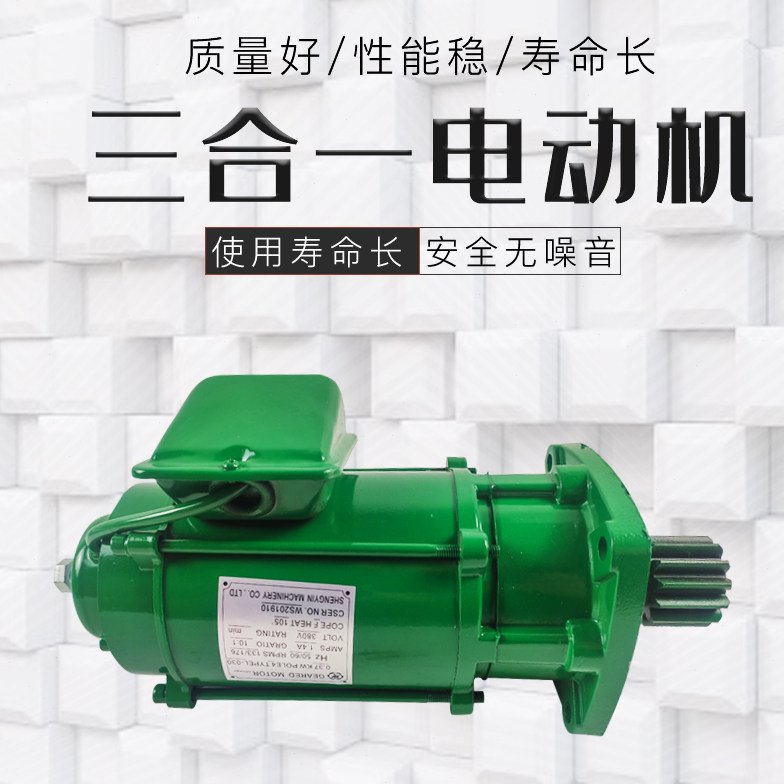 圣音三合一电机起重电动端梁行车龙门吊专用起重三合一电机