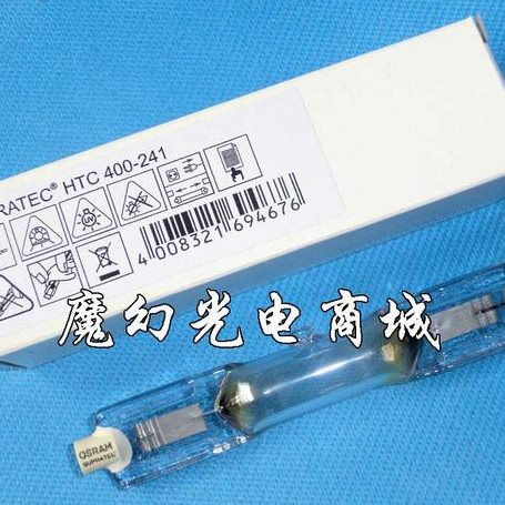 德国原装进口Osram/欧司朗HTC400-241 400W UV灯/紫外线灯管