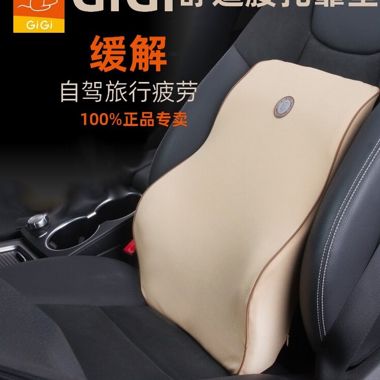 GiGi汽车腰靠舒适靠背垫记忆棉腰托车用腰枕车载靠垫缓解驾驶疲劳